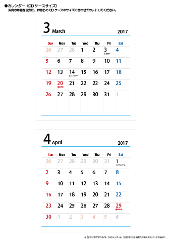 2017年３月・４月　CDケース用カレンダー【シンプル】