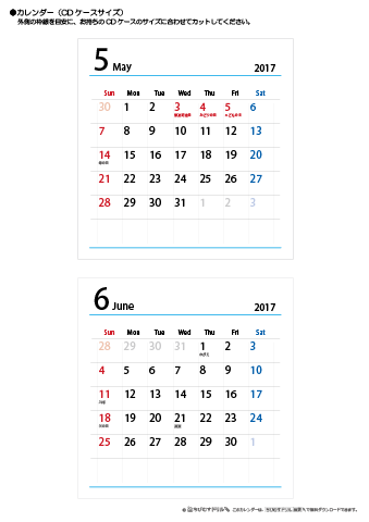 2017年５月・６月　CDケース用カレンダー【シンプル】