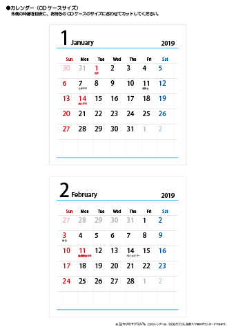 2019年１月・２月　CDケース用カレンダー【シンプル】