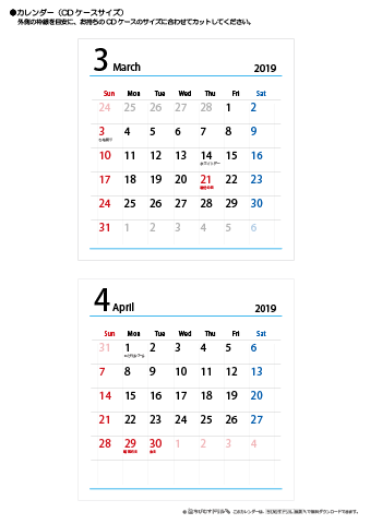 2019年３月・４月　CDケース用カレンダー【シンプル】