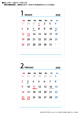 2020年１月・２月　CDケース用カレンダー【シンプル】