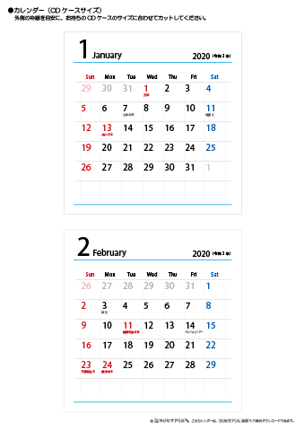 2020年１月・２月　CDケース用カレンダー【シンプル】