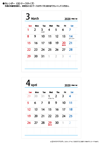 2020年３月・４月　CDケース用カレンダー【シンプル】