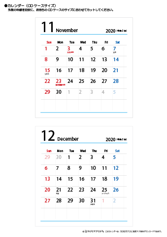 2020年１１月・１２月　CDケース用カレンダー【シンプル】