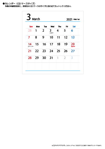 2021年３月　CDケース用カレンダー【シンプル】