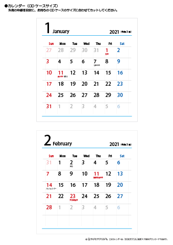 2021（2022）年　シンプル カレンダー　【CDケース用】　無料ダウンロード・印刷
