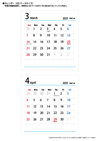 2021年３月・４月　CDケース用カレンダー【シンプル】