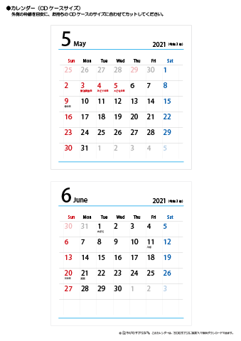 2021年５月・６月　CDケース用カレンダー【シンプル】