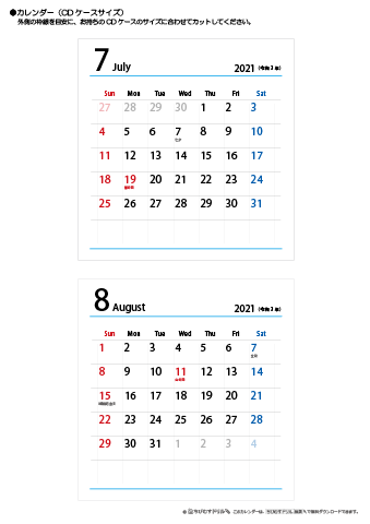 2021年７月・８月　CDケース用カレンダー【シンプル】