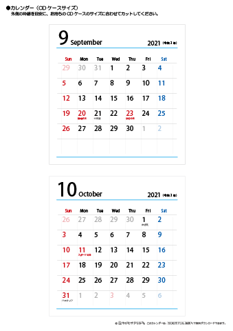 2021年９月・１０月　CDケース用カレンダー【シンプル】