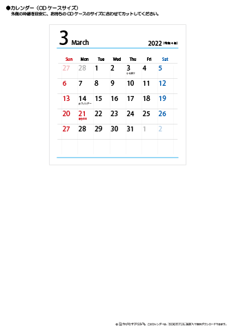 2022年３月　CDケース用カレンダー【シンプル】