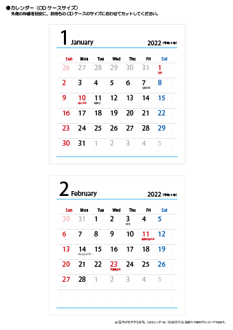 2022年１月・２月　CDケース用カレンダー【シンプル】