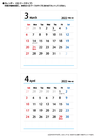 2022年３月・４月　CDケース用カレンダー【シンプル】