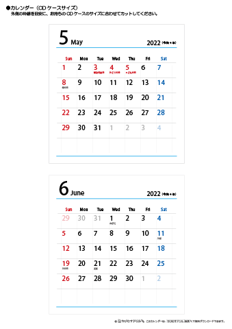2022年５月・６月　CDケース用カレンダー【シンプル】