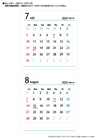 2022年７月・８月　CDケース用カレンダー【シンプル】