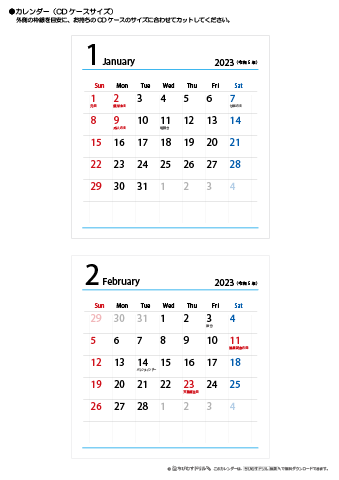2023年１月・２月　CDケース用カレンダー【シンプル】