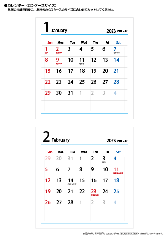 2023（2024）年　シンプル カレンダー　【CDケース用】　無料ダウンロード・印刷