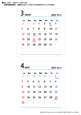 2023年３月・４月　CDケース用カレンダー【シンプル】