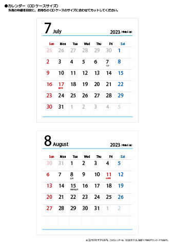 2023年７月・８月　CDケース用カレンダー【シンプル】