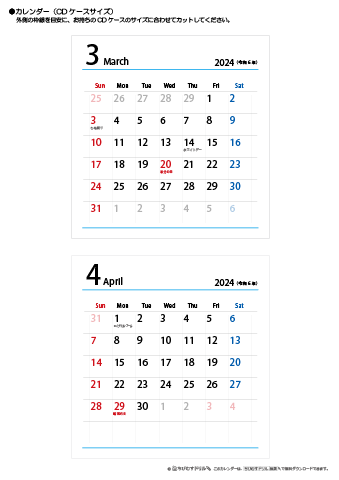 2024年３月・４月　CDケース用カレンダー【シンプル】