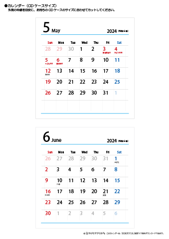 2024年５月・６月　CDケース用カレンダー【シンプル】