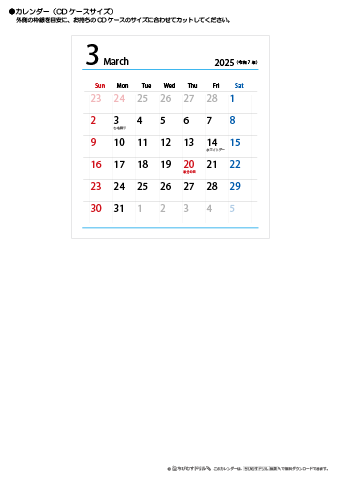 2025年３月　CDケース用カレンダー【シンプル】