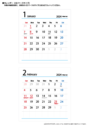 【2024年１月～2025年３月】　CDカレンダー まとめて印刷する 