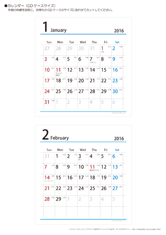 16 17 年 シンプル 六曜入り カレンダー Cdケース用 無料ダウンロード 印刷 ちびむすカレンダー