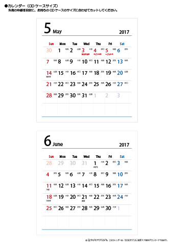 2017年５月・６月　折りたたみ卓上カレンダー【六曜】