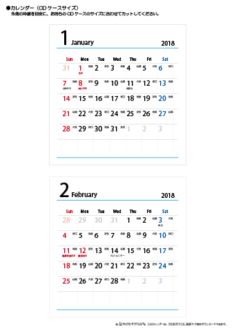 【2018年１月～2019年３月】　折りたたみ卓上六曜カレンダー まとめて印刷する