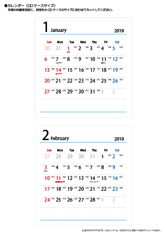 2019年１月・２月　折りたたみ卓上カレンダー【六曜】