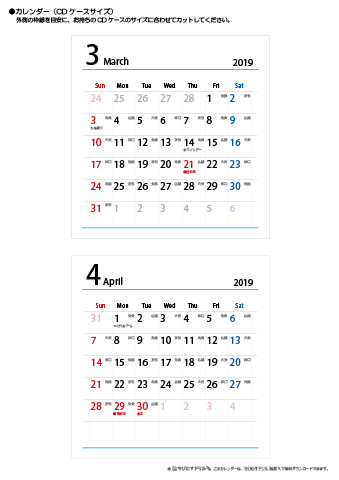 2019年３月・４月　折りたたみ卓上カレンダー【六曜】