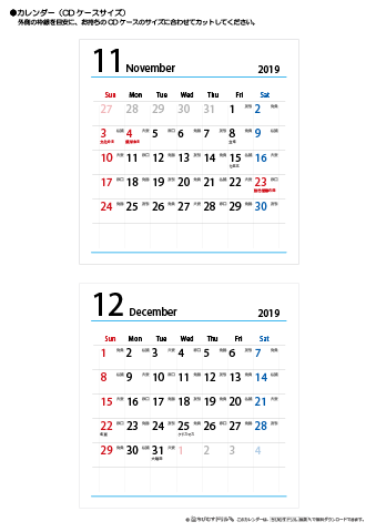 2019年１１月・１２月　折りたたみ卓上カレンダー【六曜】