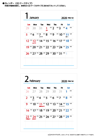 2020年１月・２月　折りたたみ卓上カレンダー【六曜】