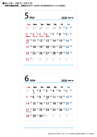 2020年５月・６月　折りたたみ卓上カレンダー【六曜】