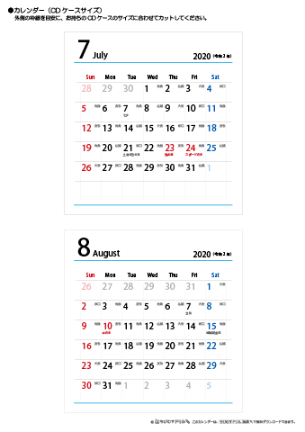 2020年７月・８月　折りたたみ卓上カレンダー【六曜】