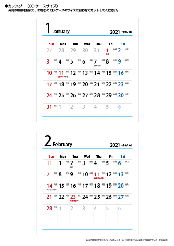 2021（2022）年　シンプル（六曜入り）カレンダー　【CDケース用】　無料ダウンロード・印刷