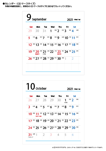 2021年９月・１０月　折りたたみ卓上カレンダー【六曜】