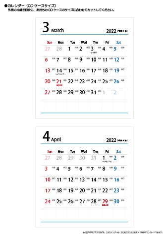 2022年３月・４月　折りたたみ卓上カレンダー【六曜】