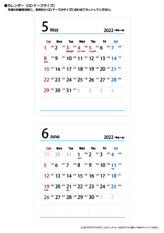 2022年５月・６月　折りたたみ卓上カレンダー【六曜】