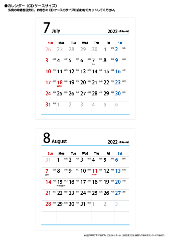 2022年７月・８月　折りたたみ卓上カレンダー【六曜】