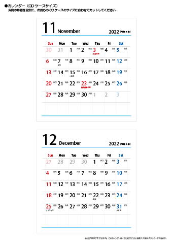 2022年１１月・１２月　折りたたみ卓上カレンダー【六曜】