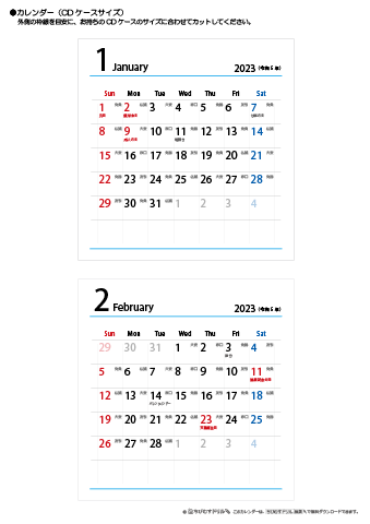 2023（2024）年　シンプル（六曜入り）カレンダー　【CDケース用】　無料ダウンロード・印刷