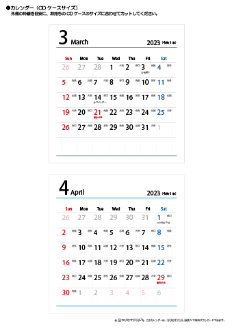 2023年３月・４月　折りたたみ卓上カレンダー【六曜】