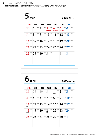 2023年５月・６月　折りたたみ卓上カレンダー【六曜】