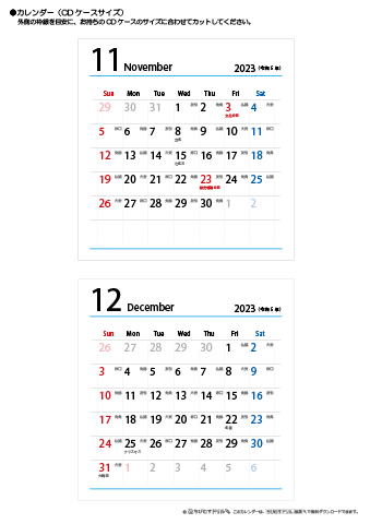 2023年１１月・１２月　折りたたみ卓上カレンダー【六曜】