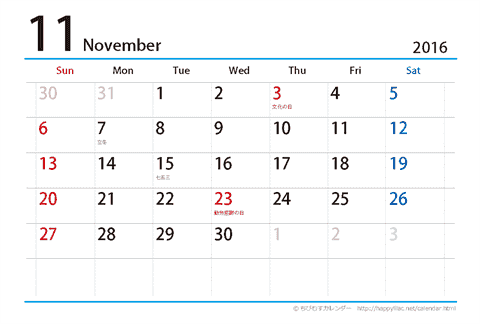 【１１月】はがき　シンプルカレンダー2016