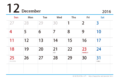 【１２月】はがき　シンプルカレンダー2016