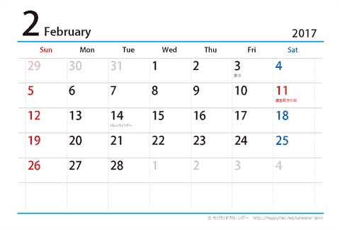 【２月】はがき　シンプルカレンダー2017