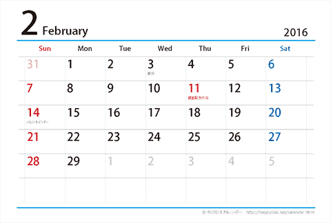2016 2017 年 シンプル カレンダー はがきサイズ 無料